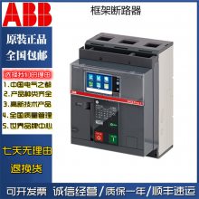 ABBܶ·E2S1000 R1000 PR121/P-LSI FHR 3P NSTɿƱ