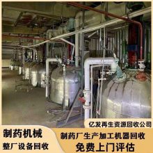 中山市二手化工设备回收 不锈钢搪瓷反应釜收购 发酵搅拌罐回收