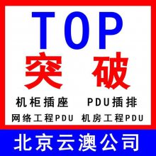 ưĴTOPͻPDU PDU̻ PDUϵ PDU