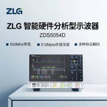 ZLGԶ ͨ500M ZDS5054DӲʾ