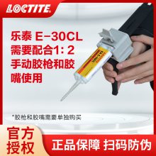 LOCTITE̩ṹE-30CL ͸ɫճ͸͸ʴa b