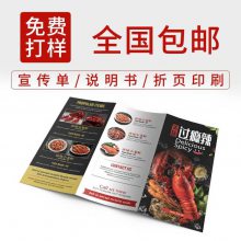 郑州企业宣传册印刷、三折页定制、双面制作彩印公司手册