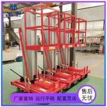 电动液压升降机移动式升降平台高空作业维修平台