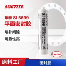 Loctite̩SI5699ƽܷ⽺ еģܷRTV