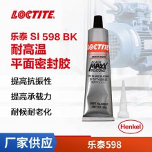 ̩LOCTITE SI 598ƽܷ⽺ 95gܷ⽺