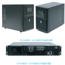 CHAMPION冠郡UPS电源 1KVA 3KVA 冠郡UPS不间断电源 6KVA 10KVA 高频在线式 单进单出 塔式或机架 应用铁路信号系统