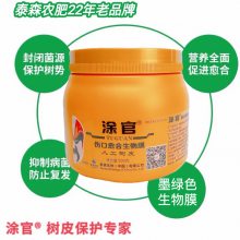 人工树皮 涂官 伤口愈合剂 涂抹剂 果树伤口愈合剂 苹果树腐烂病愈合剂 500g