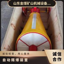 金煤 证件随行性能稳定 ZGJFH50矿用井下自动隔爆装置 煤矿