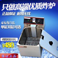 佳斯特EF-11L电炸炉商用炸炉头佳斯特炸炉炸薯条鸡翅油炸锅