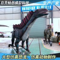 自贡恐龙厂家 传统工艺制造自贡仿真恐龙 专业恐龙模型