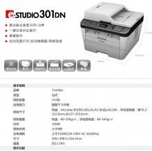 ϶֥e-studio 301DNӡʾīۺУļӷ۴ӡ