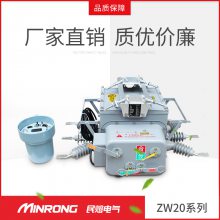 ն· ZW20-12F/630A-20KAѹն·ֽܷ翪10-12KV