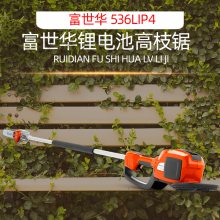 富世华536LIP4电动高枝锯手持式园林果树锯高枝锯高空修枝机