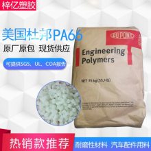 ӦPA66-GF20 Zytel Ű70G20HSL BK039B