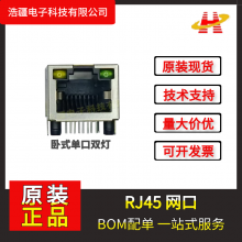 RJ45 ʽ˫ ϴ Ԫ PCBA