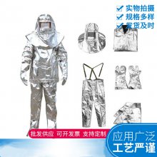 阻燃耐高温铝箔船陆用消防隔热服防热辐射防护服500℃ 1000℃