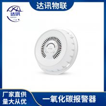 达讯 智能一氧化碳报警器家用消防认证有毒气体检测仪 DX-B20