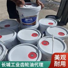 工业齿轮油220号L-CKC中重负荷150#320号L-CKD双曲线减速机润滑油