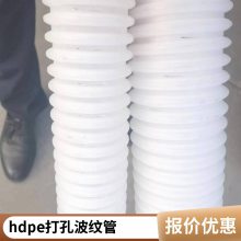 隧道DN50 DN110单壁双壁打孔波纹管 HDPE塑料波纹透水管供应