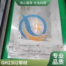 强度高耐腐蚀性强K32铁基高温合金光棒使用寿命长板材启涵供应