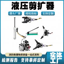 消防液压破拆工具组 批发扩张器 机动泵救生应急撑顶器 救灾商用撑顶器套装