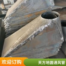 勤众镀锌天方地圆通风管道加工 焊接法兰连接方变圆圆变方