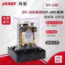 DY-23DDY-28Dѹ̵ JOSEFԼɪ ڷ糧˵糧 250V5A