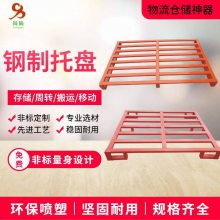 定做铁卡板 铁地台板 方管铁托盘 金属卡板 波纹型卡板