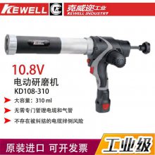 美国克威迩KEWELL工业级电动胶枪：KD108-310