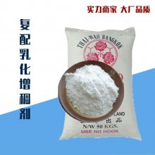 复配乳化增稠剂 食品级 馒头饺子皮包子面条米线混沌