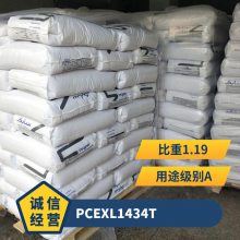 PC 基础创新塑料(美国) EXL1434T 注塑级 耐寒 阻燃V0级 电器用具