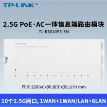 TP-LINK TL-R5010PE-EN 路由器2.5G交换机一体信息箱POE路由模块