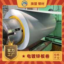 EN 10152 DC01+ZE25/25-APC电镀锌钢板及钢卷 ZE75/75