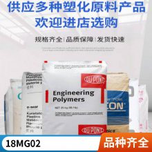 EMA 阿科玛 18 MG 02 挤出级 高流动 透明 增韧 电器用具 汽车领域