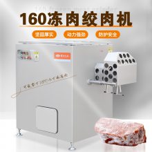 赣云商用160型自动化冻肉绞肉机高产能绞碎牛油肥膘颗粒设备