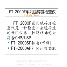 ൺ FT-2000Fϵдȼ / 췢ȼ ҩ