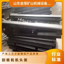 刮板输送机机头架 30/40T机尾架 焊接牢固 使用寿命长