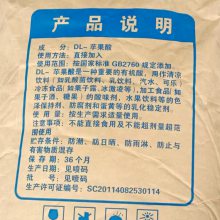 DL-ƻ ʳƷ ȵڼ D L-ǻ  25kg/