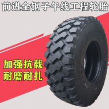 ǰƷ17.5R25װػ̥ȫ߲̥