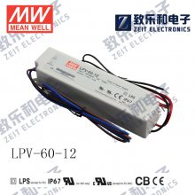 LPV-60-12 60W 12V5A明纬牌恒压输出IP67防水塑壳LED照明电源