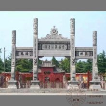 石雕牌坊供应商 寺庙山门牌楼 草白玉牌坊