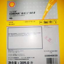 壳牌确能立S4R46合成压缩机油 Shell Corena S4 R 46高级合成旋转式空气压缩机油