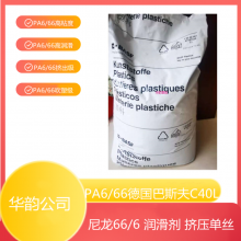 高刚性PA66德国巴斯夫A3EG6|尼龙66耐油性