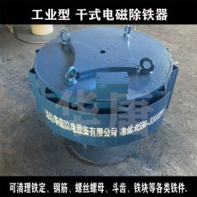 强磁电磁除铁器 除铁器精品-超细粉除铁器 强磁电磁除铁器