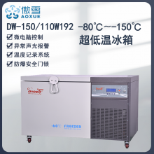 ѩDW110/-150W192L***䶳ʵ乤ҵϸ䶳