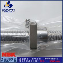NSK˿ PSS1505N1D0211 PSSϵ ٽ˿ ɰͼӹ