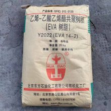 有机EVA醋酸乙烯14-2NF薄膜级 热稳定 抗氧化/eva共聚物