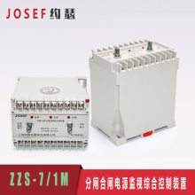 ӦJOSEFԼɪ ZZS-7/1MբբԴۺϿװ ۡѡ͡ͼ