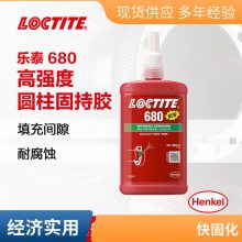 loctite̩680 250mlˮֽ̳Բηϼ С϶