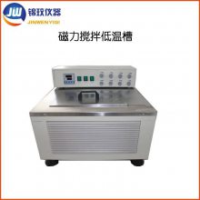 上海锦玟 JWDJ-3005多点磁力搅拌低温槽 恒温水浴槽